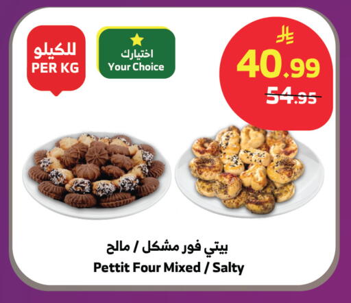 available at Al Raya in KSA, Saudi Arabia, Saudi - Tabuk