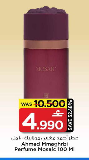 available at MARK & SAVE in Oman - Muscat