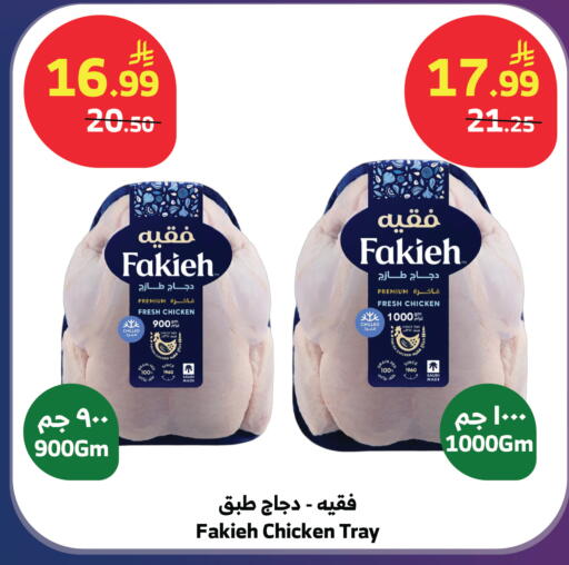 available at الراية in مملكة العربية السعودية, السعودية, سعودية - تبوك