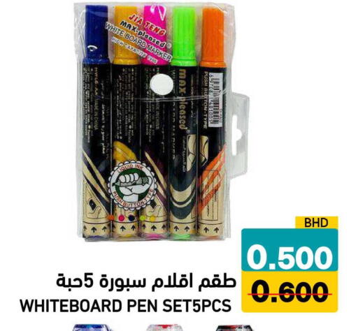 available at Ramez in Bahrain