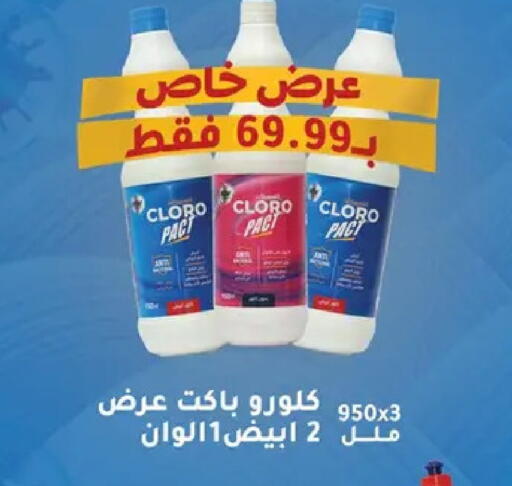 available at Abo Elsoud Hypermarket in Egypt - Cairo