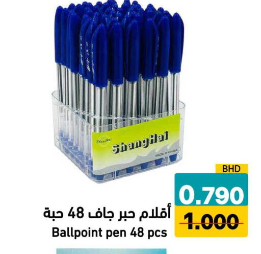 available at Ramez in Bahrain