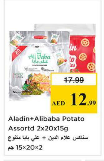 Potato available at Nesto Hypermarket in UAE - Sharjah / Ajman