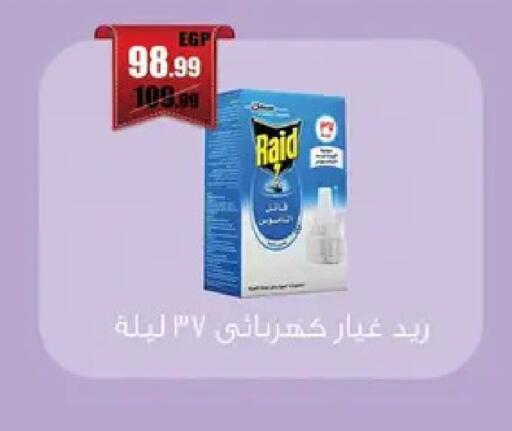 available at Abo Elsoud Hypermarket in Egypt - Cairo