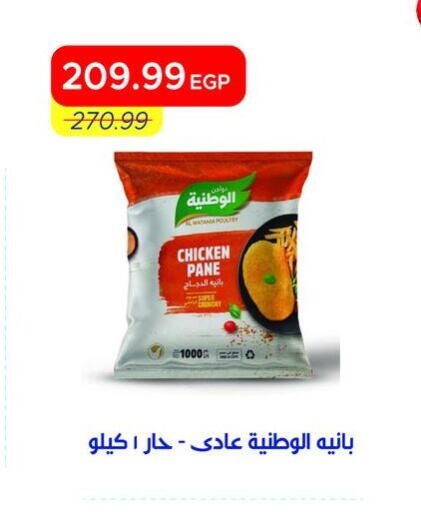 available at Metro Market  in Egypt - Cairo