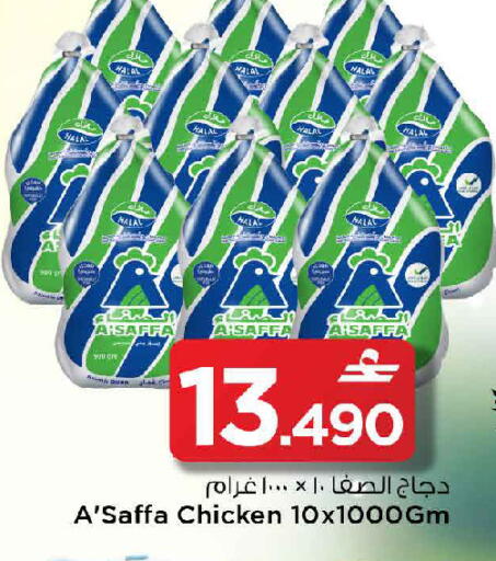 available at مارك & سايف in عُمان - مسقط‎