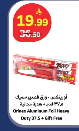 available at الراية in مملكة العربية السعودية, السعودية, سعودية - أبها
