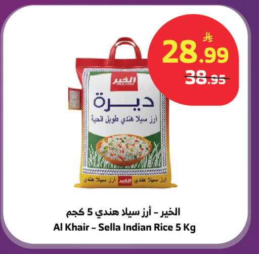 available at الراية in مملكة العربية السعودية, السعودية, سعودية - تبوك