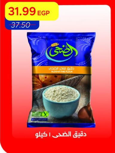 available at Metro Market  in Egypt - Cairo