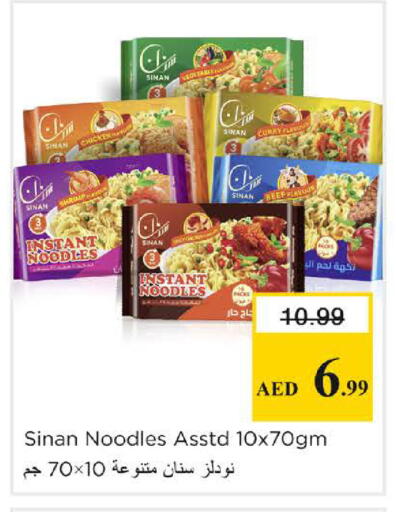 available at Nesto Hypermarket in UAE - Sharjah / Ajman