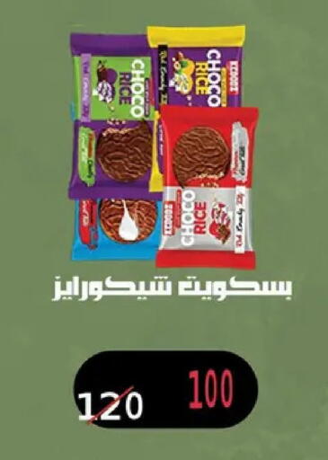 available at Abo Elsoud Hypermarket in Egypt - Cairo