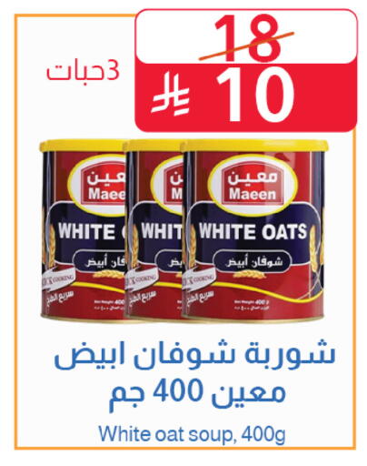 available at Abyati Stores in KSA, Saudi Arabia, Saudi - Medina