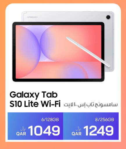 available at RP Tech in Qatar - Al Khor