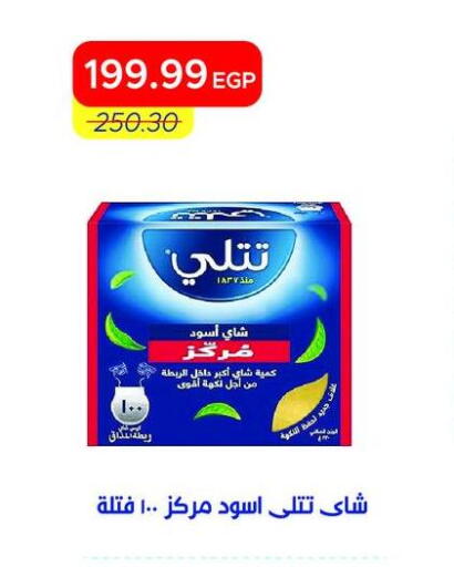 available at Metro Market  in Egypt - Cairo