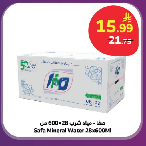 available at Al Raya in KSA, Saudi Arabia, Saudi - Jeddah