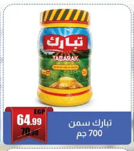available at Abo Elsoud Hypermarket in Egypt - Cairo