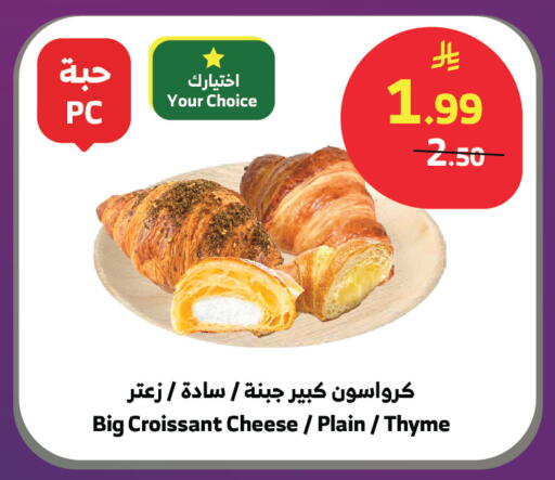 Thyme available at الراية in مملكة العربية السعودية, السعودية, سعودية - جدة