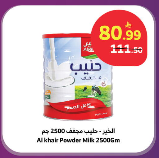 available at الراية in مملكة العربية السعودية, السعودية, سعودية - تبوك