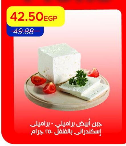 available at Metro Market  in Egypt - Cairo