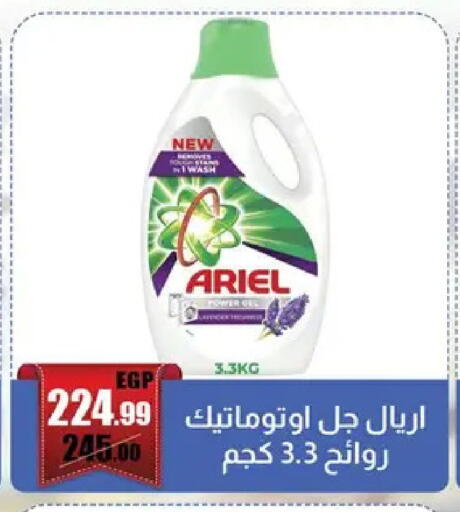 available at Abo Elsoud Hypermarket in Egypt - Cairo