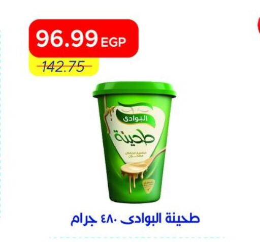 available at Metro Market  in Egypt - Cairo