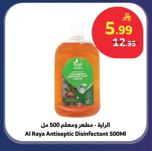available at Al Raya in KSA, Saudi Arabia, Saudi - Jeddah