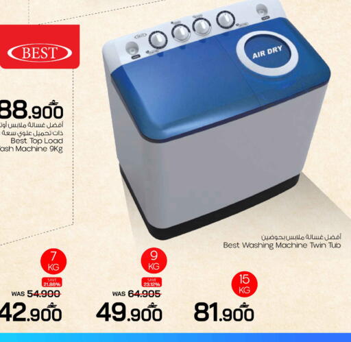 available at MARK & SAVE in Oman - Muscat