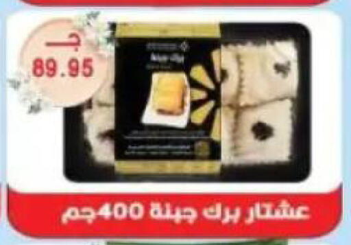 available at Sarhan Market in Egypt - Cairo