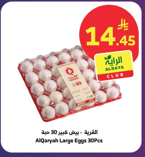 available at الراية in مملكة العربية السعودية, السعودية, سعودية - تبوك