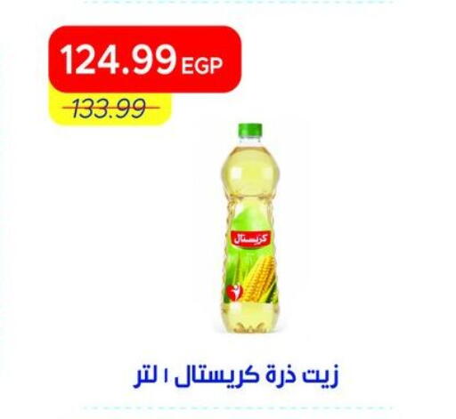 available at Metro Market  in Egypt - Cairo