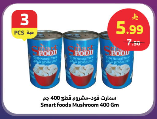 Mushroom available at Al Raya in KSA, Saudi Arabia, Saudi - Jeddah