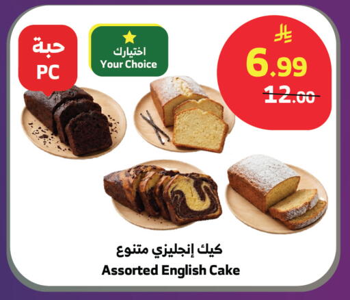 available at Al Raya in KSA, Saudi Arabia, Saudi - Jeddah