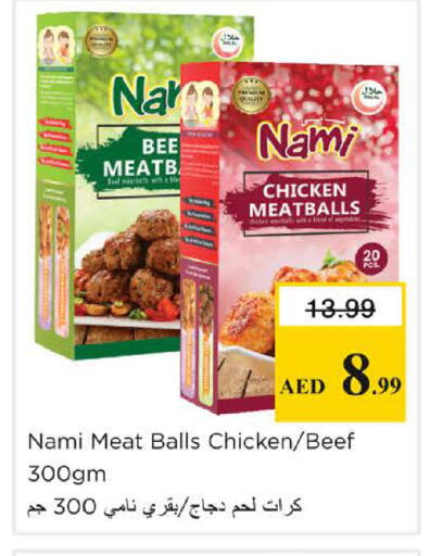 available at نستو هايبرماركت in الإمارات العربية المتحدة , الامارات - دبي