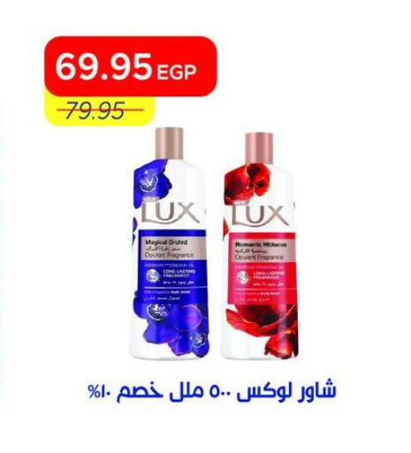 available at Metro Market  in Egypt - Cairo