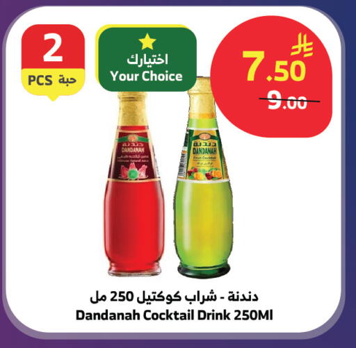 available at الراية in مملكة العربية السعودية, السعودية, سعودية - جدة