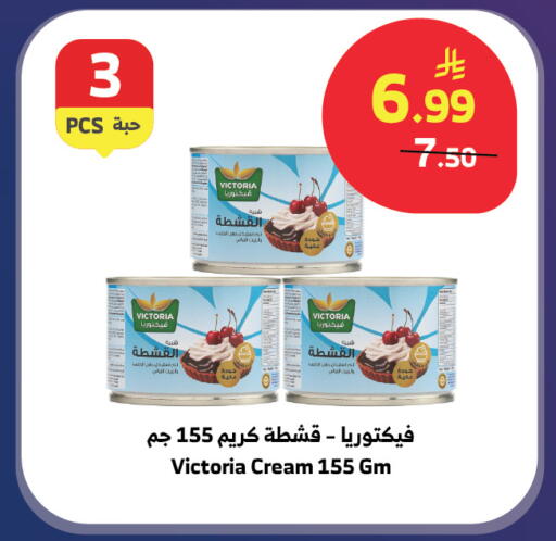 available at Al Raya in KSA, Saudi Arabia, Saudi - Jeddah