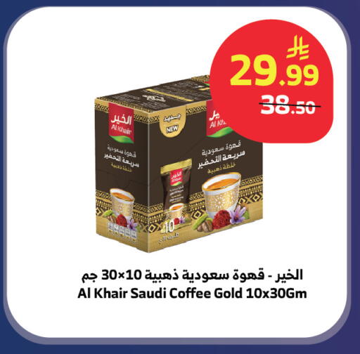 available at Al Raya in KSA, Saudi Arabia, Saudi - Jeddah