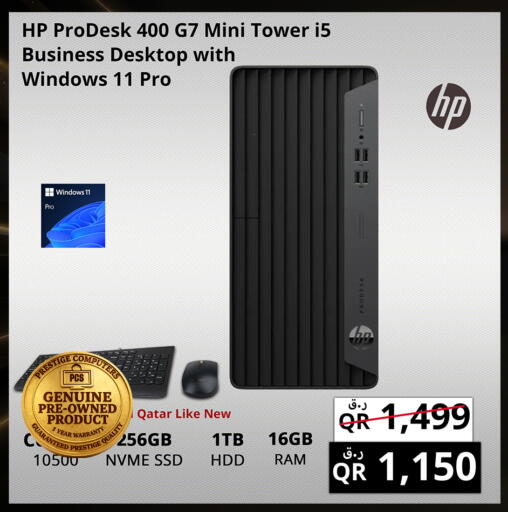 available at Prestige Computers in Qatar - Al Shamal