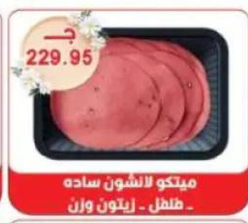 available at Sarhan Market in Egypt - Cairo