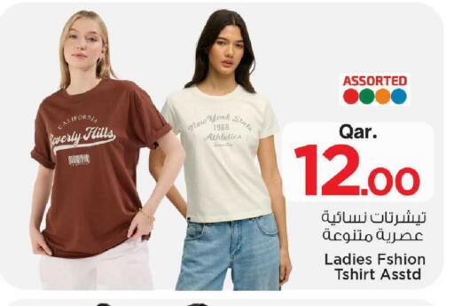 available at مارك & سيف in قطر - الشحانية