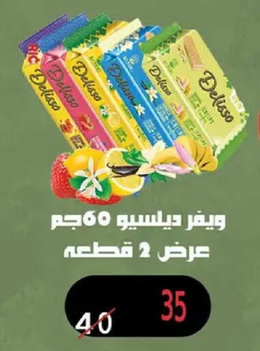 available at Abo Elsoud Hypermarket in Egypt - Cairo