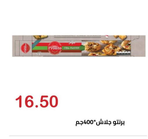 available at Hyper El Hawary in Egypt - Cairo