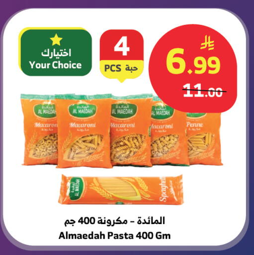 available at Al Raya in KSA, Saudi Arabia, Saudi - Medina