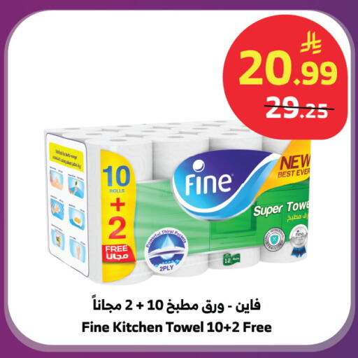 available at Al Raya in KSA, Saudi Arabia, Saudi - Jeddah