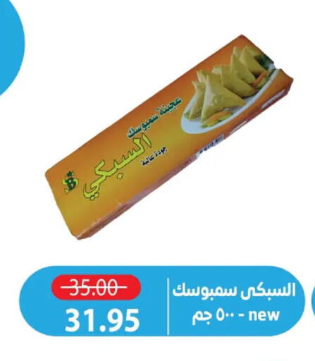 available at Zaher Dairy in Egypt - Cairo