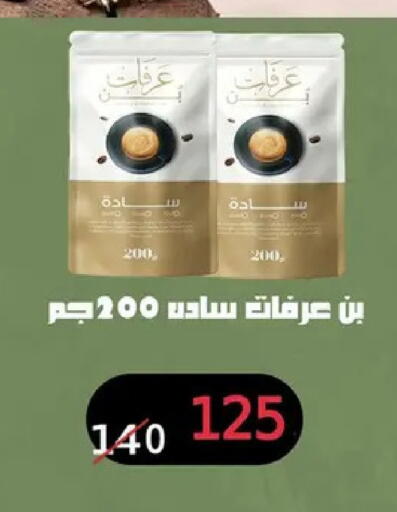 available at Abo Elsoud Hypermarket in Egypt - Cairo