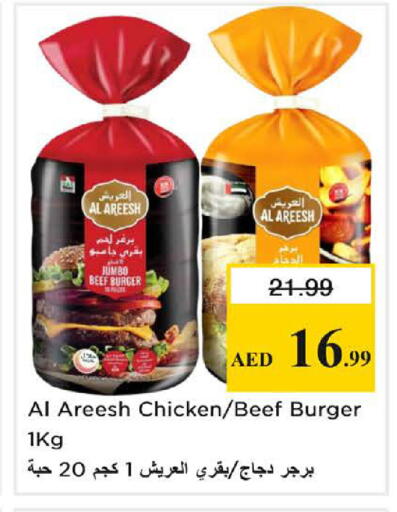 available at Nesto Hypermarket in UAE - Sharjah / Ajman