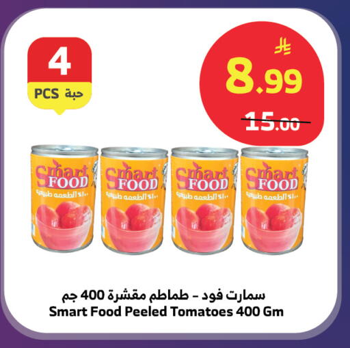 Tomato available at الراية in مملكة العربية السعودية, السعودية, سعودية - جدة
