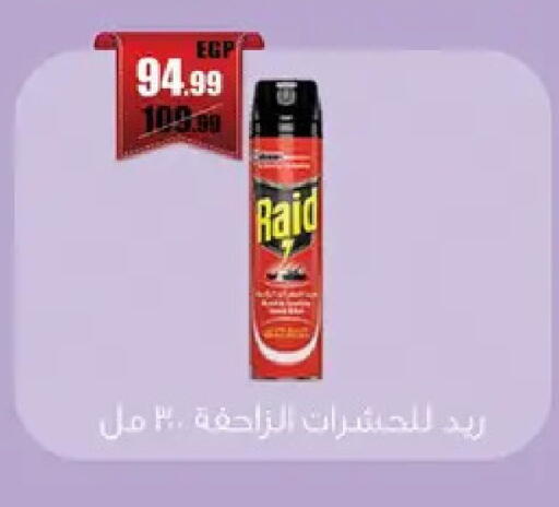 available at Abo Elsoud Hypermarket in Egypt - Cairo