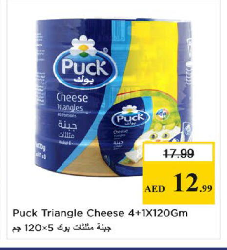 available at Nesto Hypermarket in UAE - Al Ain